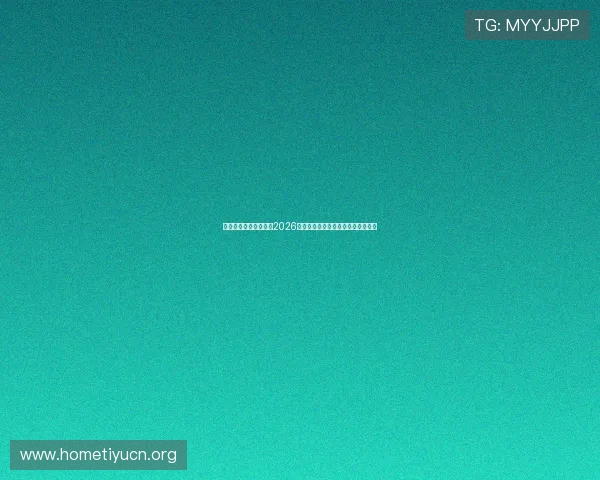 乐动体育在线带你领略2026世界杯精彩瞬间与难忘比赛瞬间回放 乐动体育在线带你领略2026世界杯精彩瞬间与难忘比赛瞬间回放